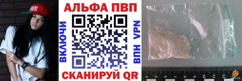 Купить закладки  Дедовск  A-PVP VHQ 