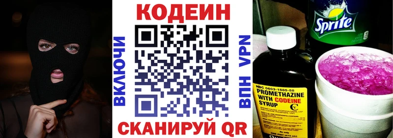 Кодеиновый сироп Lean напиток Lean (лин) Купить Дедовск
