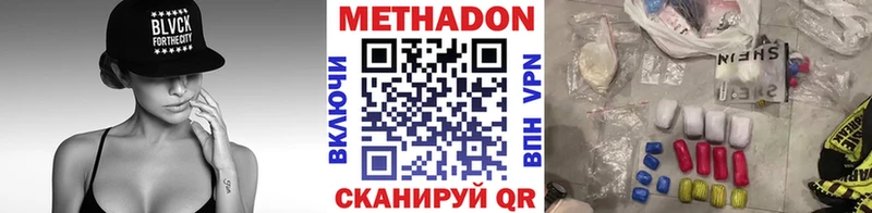 МЕТАДОН VHQ  Купить  Дедовск 