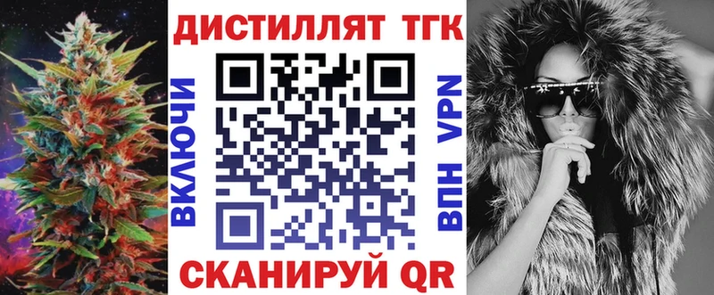 Дистиллят ТГК вейп  Купить где  Дедовск 